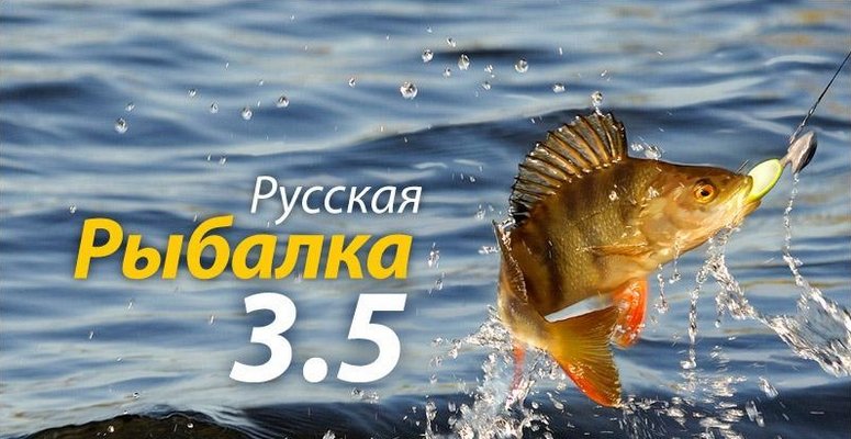 как заработать деньги на игре русская рыбалка